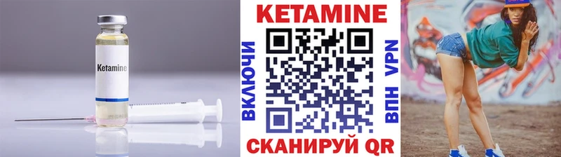 КЕТАМИН ketamine  где можно купить   Горняк 