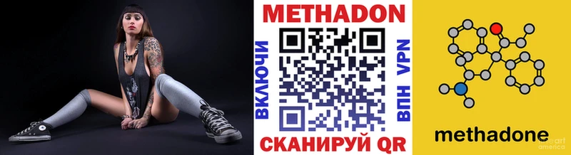 Метадон methadone  Горняк 